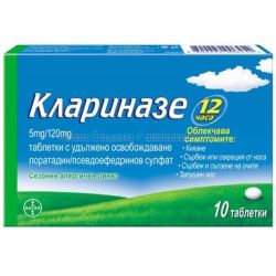Клариназе  / Clarinaze таблетки х 10 при алергичен ринит