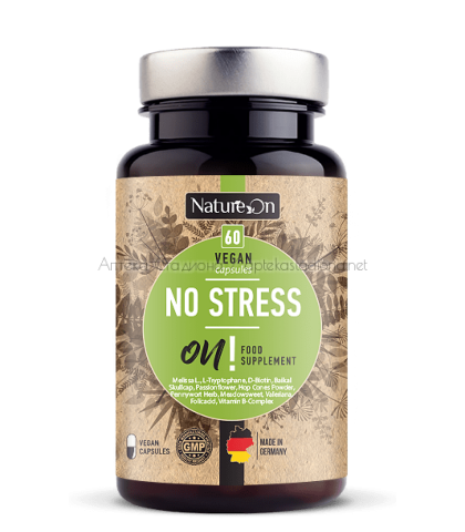 No Stress! ON / 60 капсули - за поддържане на стабилна нервна система.