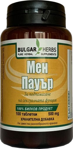 Bulgar Herbs Men Power / Булгар Хербс Мен Пауър 100 таблетки - подпомага сексуалната функция на мъжа