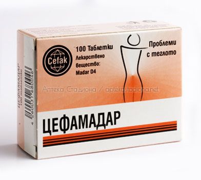 Cefamadar 250 mg 100 tablets / Цефамадар 250 мг 100 таблетки - за красива фигура 