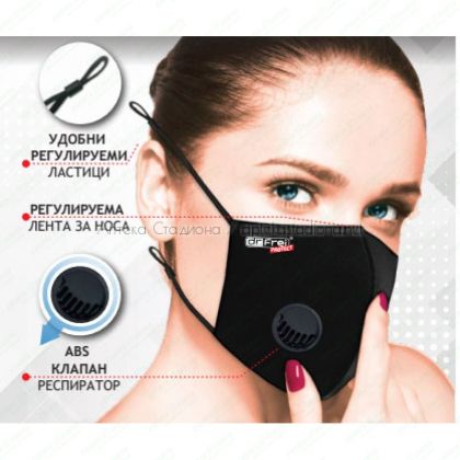 Защитна маска с клапан Dr. Frei - FFP2 защита - за многократна употреба