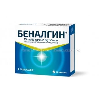 БЕНАЛГИН / BENALGIN 500 мг. табл. х 20