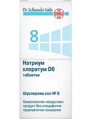 Шуслерова сол №8 Натриум хлоратум D6 за баланс на солите и течностите 80 таблетки