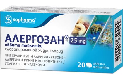 Алергозан / Alergosan 25мг таблетки x20 при алергии