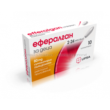 Ефералган / Efferalgan супозитории 80 мг. х 10 свещички 