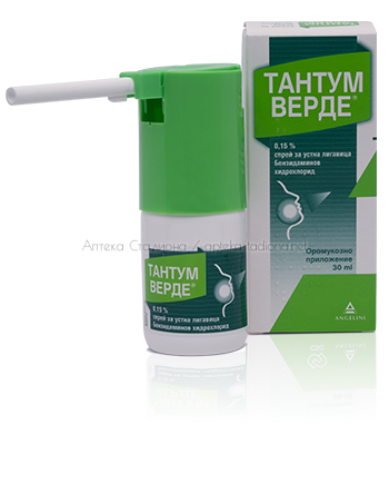 Тантум Верде / Tantum Verde  спрей за устна лигавица 0,15 % 30 мл