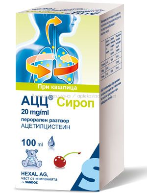 АЦЦ за деца / ACC Children 20 mg/ml перорален разтвор 100 мл