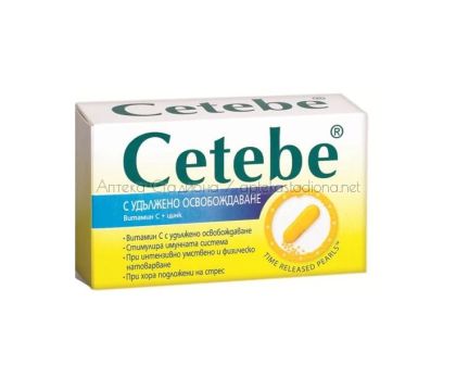 Цетебе / Cetebe 500 мг Витамин С за висок имунитет х30 капсули с удължено освобождаване