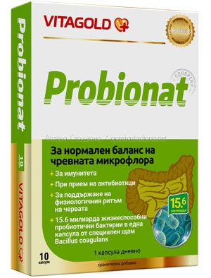 Пробионат / Probionat пробиотик за здрав стомах 10 капсули
