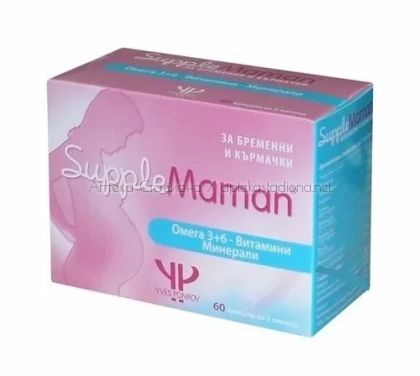 Супле маман / Sipple Maman витамини за бременни и кърмачки x60 капсули
