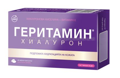 Геритамин Хиалурон / Geritamin Hyaluron 30 меки капсули