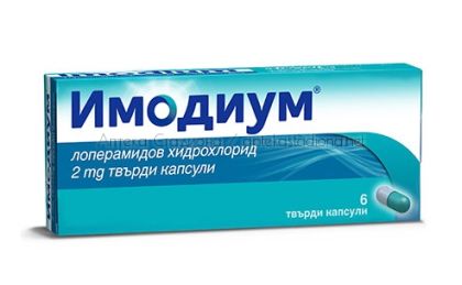Имодиум / Imodium 2 mg 6 таблетки