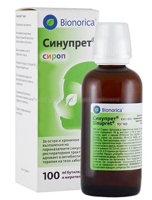 Синупрет / Sinupret сироп срещу хрема и синузит за деца