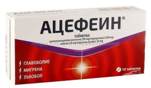 Ацефеин / Acefein при болка и температура х10 таблетки 