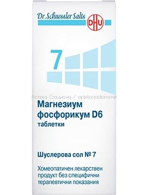 Шуслерова сол №7 Магнезиум фосфорикум D6 при спазми, крампи и болки 80 таблетки