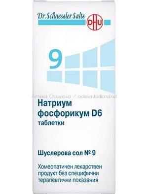 Шуслерова сол №9 Натриум фосфорикум D6 за обмяната на веществата 80 таблетки