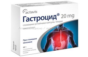 Гастроцид / Gastrocid 20 мг. 14 капсули при киселини