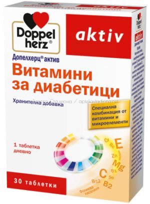 Допелхерц актив Витамини за диабетици 30 таблетки