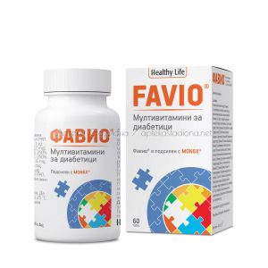 Фавио / Favio витамини за диабетици 60 таблетки