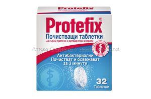 Протефикс / Protefix почистващи таблетки 32 броя