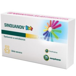 Синкванон Кидс / Sinquanon Kids Пробиотик за деца х7 сашета