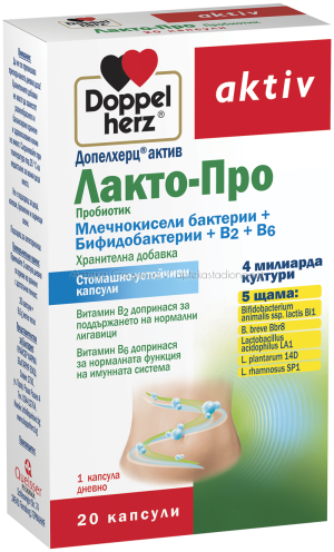 Допелхерц актив Лакто-Про / Doppelherz Activ Lacto-Pro Пробиотик x20 капсули
