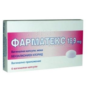 Фарматекс / Pharmatex вагинални капсули х6 бр