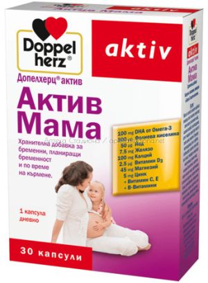 Допелхерц актив Мама / Doppelherz activ Mama 30 капсули
