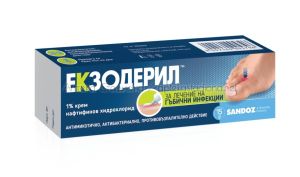 Екзодерил / Exoderil крем за лечение на гъбични инфекции по краката х15 г 