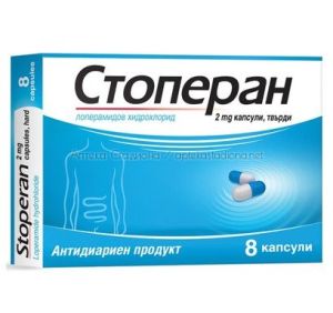 Стоперан / Stoperan при диария 2 мг х8 капсули 