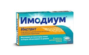 Имодиум Инстант / Imodium Instant 2 mg х 6 таблетки, диспергиращи се в устата