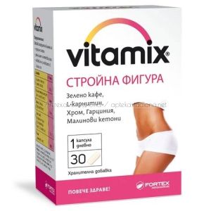 Витамикс / Vitamix за стройна фигура х30 капсули