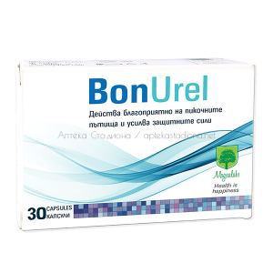 Бонурел / Bonurel за здрави пикочни пътища 30 капсули
